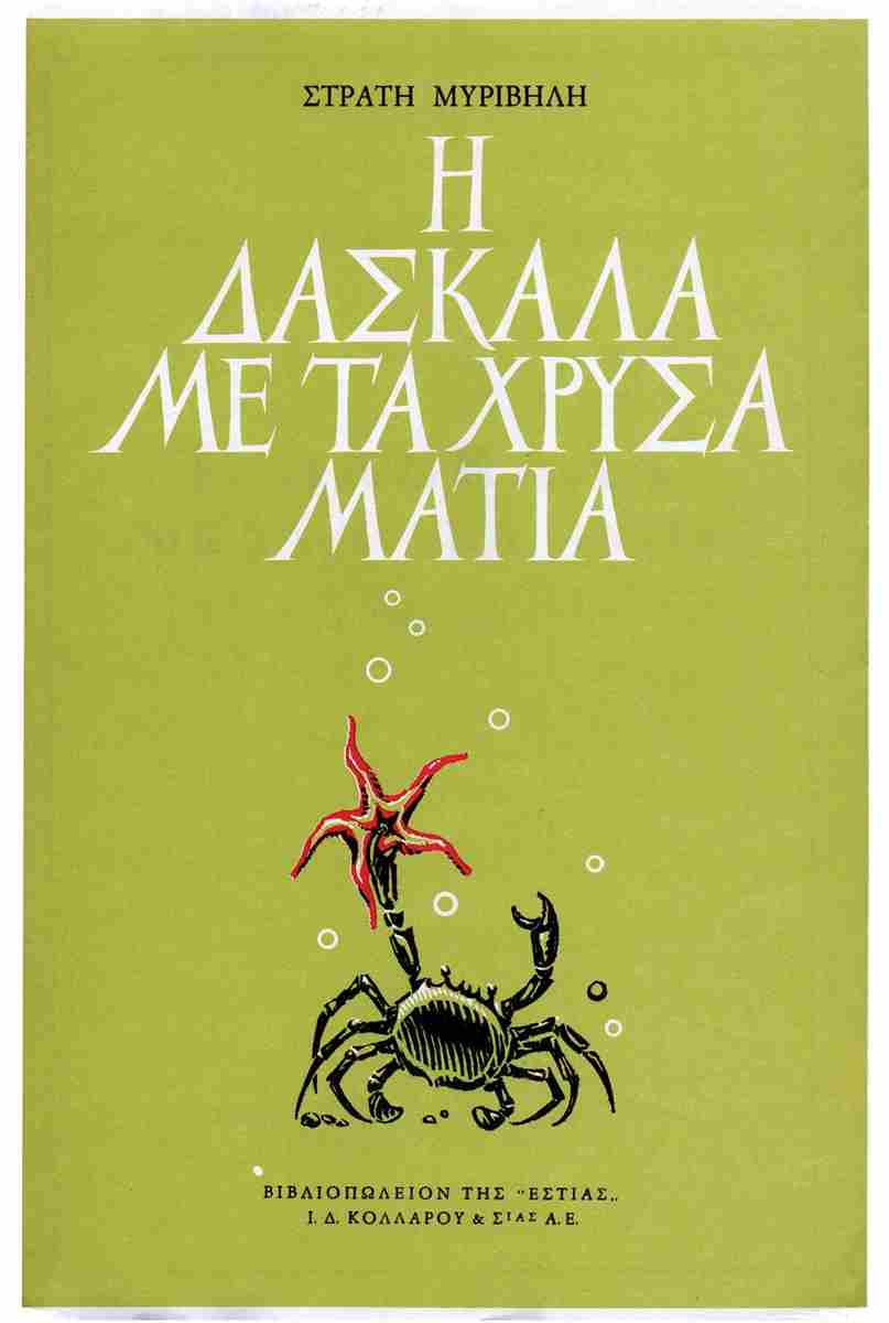 Μη διαθέσιμο εξώφυλλο