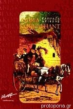 Μη διαθέσιμο εξώφυλλο