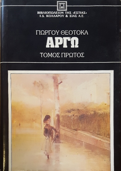 Μη διαθέσιμο εξώφυλλο