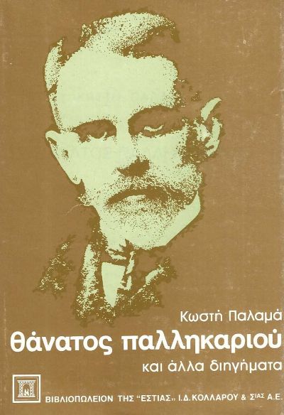 Μη διαθέσιμο εξώφυλλο