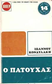 Μη διαθέσιμο εξώφυλλο