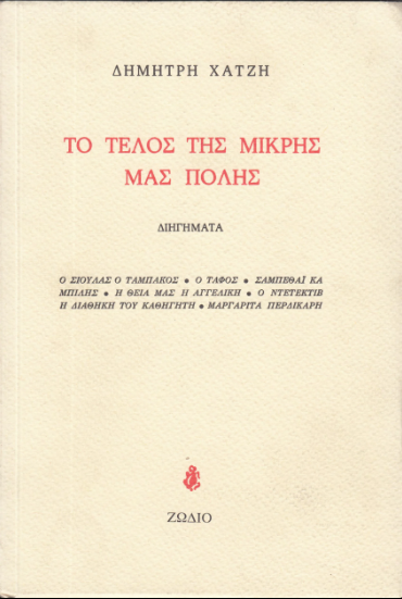 Μη διαθέσιμο εξώφυλλο