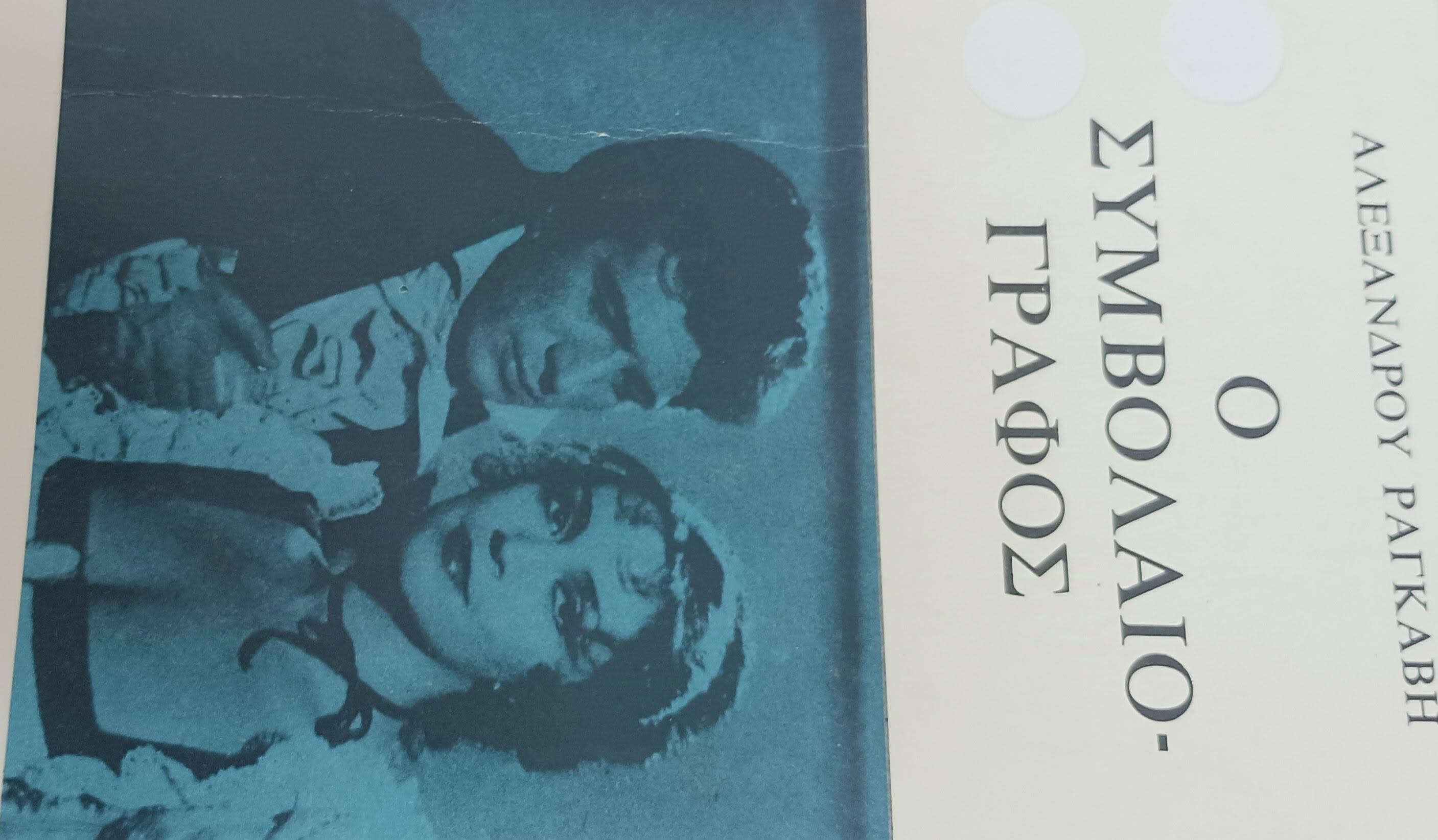 Μη διαθέσιμο εξώφυλλο