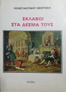 Μη διαθέσιμο εξώφυλλο