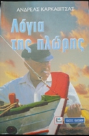 Μη διαθέσιμο εξώφυλλο