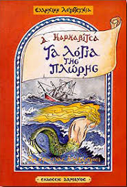 Μη διαθέσιμο εξώφυλλο