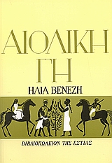 Μη διαθέσιμο εξώφυλλο