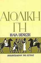 Μη διαθέσιμο εξώφυλλο