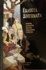 Μη διαθέσιμο εξώφυλλο