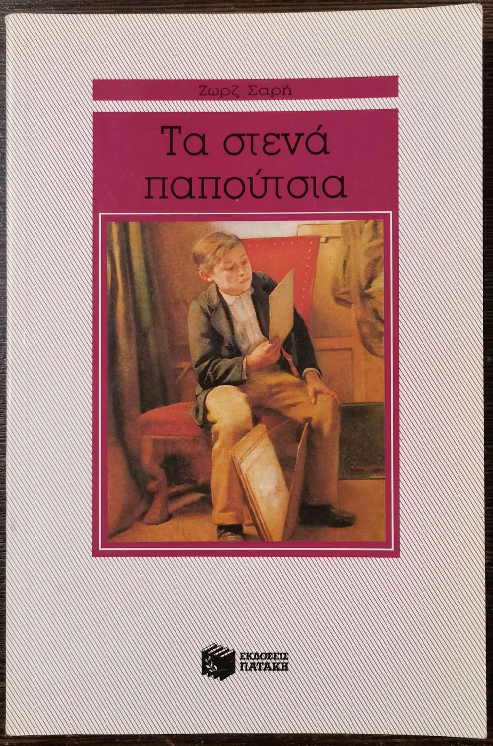 Μη διαθέσιμο εξώφυλλο