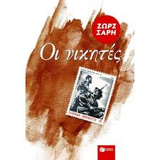 Μη διαθέσιμο εξώφυλλο